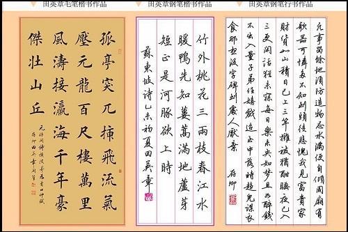 《练字》76、当今谁的硬笔书法字帖好？(图2)