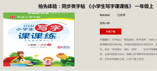 字帖厂商华夏万卷将再上会：“违规宣传”已整改完？与知名书法家互诉影响大吗？(图2)