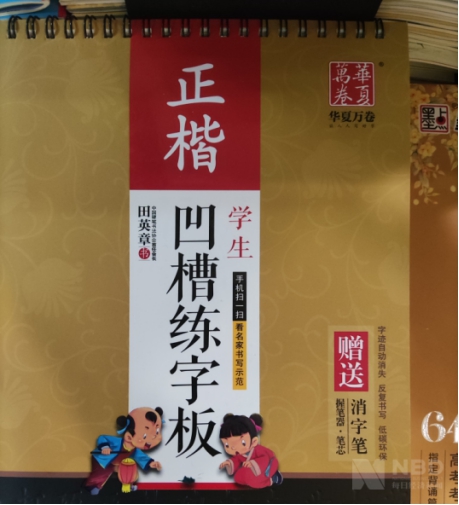 字帖厂商华夏万卷将再上会：“违规宣传”已整改完？与知名书法家互诉影响大吗？(图7)