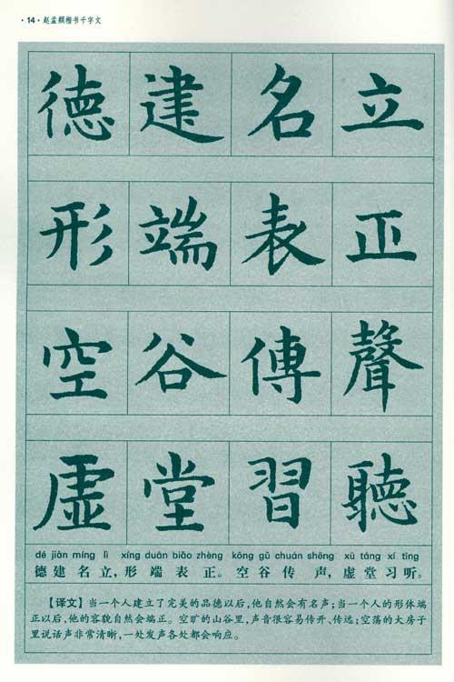 m6米乐7岁练字苦学欧体29岁出硬笔字帖狂销10万册！(图1)