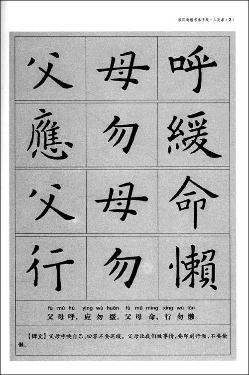 m6米乐7岁练字苦学欧体29岁出硬笔字帖狂销10万册！(图2)