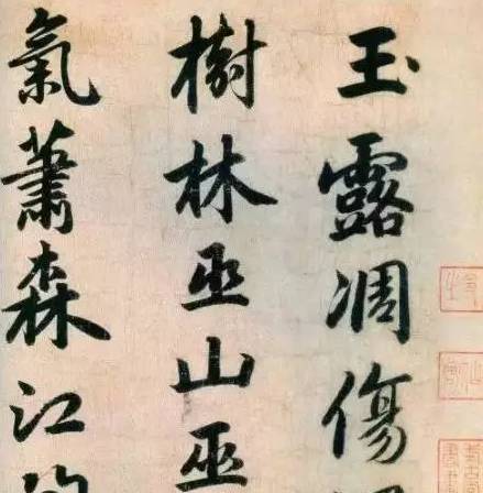 学书法光练字你就错了！m6米乐(图1)