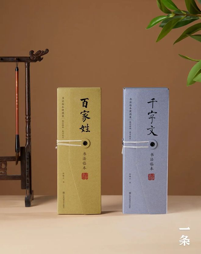 孙晓云楷书临本便携卡片式字帖内含笔墨纸毡超方便！(图1)