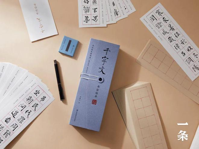 孙晓云楷书临本便携卡片式字帖内含笔墨纸毡超方便！(图3)