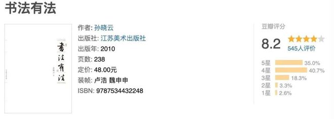 孙晓云楷书临本便携卡片式字帖内含笔墨纸毡超方便！(图8)