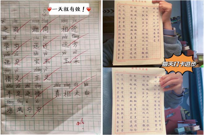 孩子从“不会写”到写字清楚工整这份练字全攻略值得收藏！(图7)