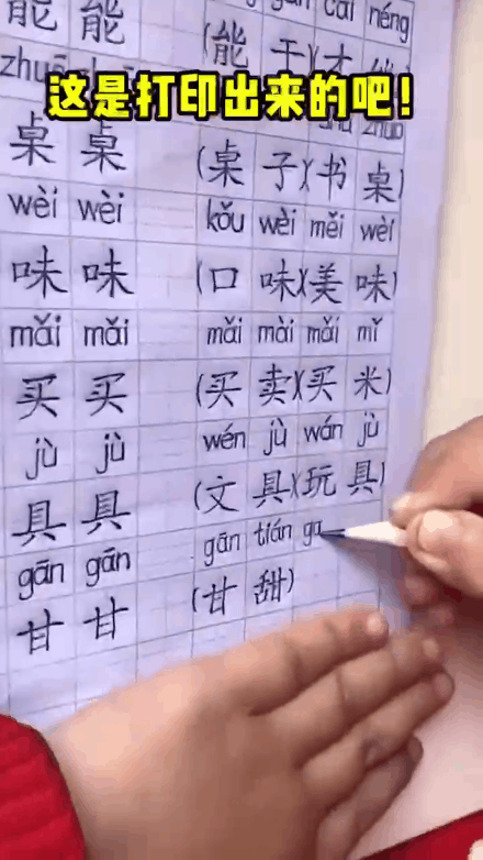 孩子从“不会写”到写字清楚工整这份练字全攻略值得收藏！(图8)