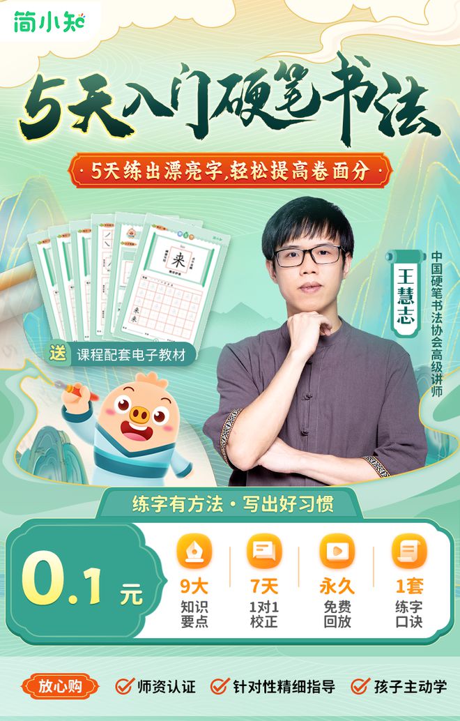 孩子从“不会写”到写字清楚工整这份练字全攻略值得收藏！(图22)