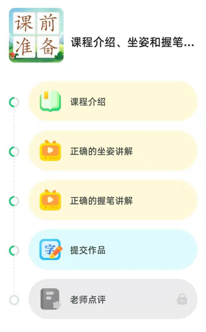 孩子从“不会写”到写字清楚工整这份练字全攻略值得收藏！(图20)