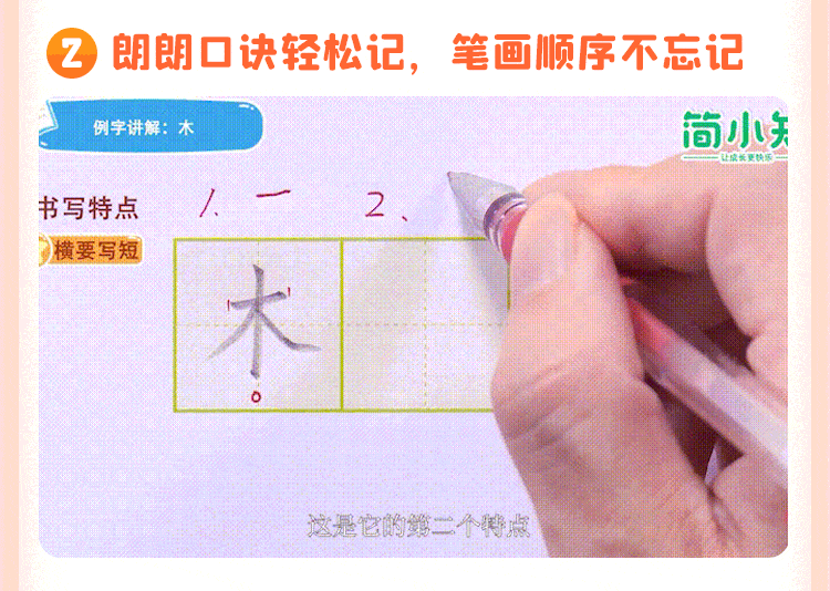 孩子从“不会写”到写字清楚工整这份练字全攻略值得收藏！(图19)
