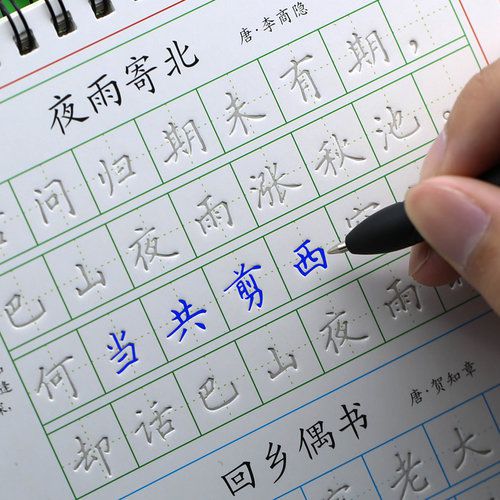 米乐m6《书法问集》621、中年人想练字推荐哪种字帖？(图1)