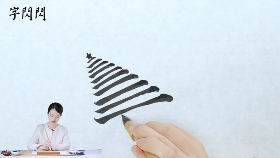 每节课2元多孩子科学练字两个月惊m6米乐艳了语文老师！(图45)