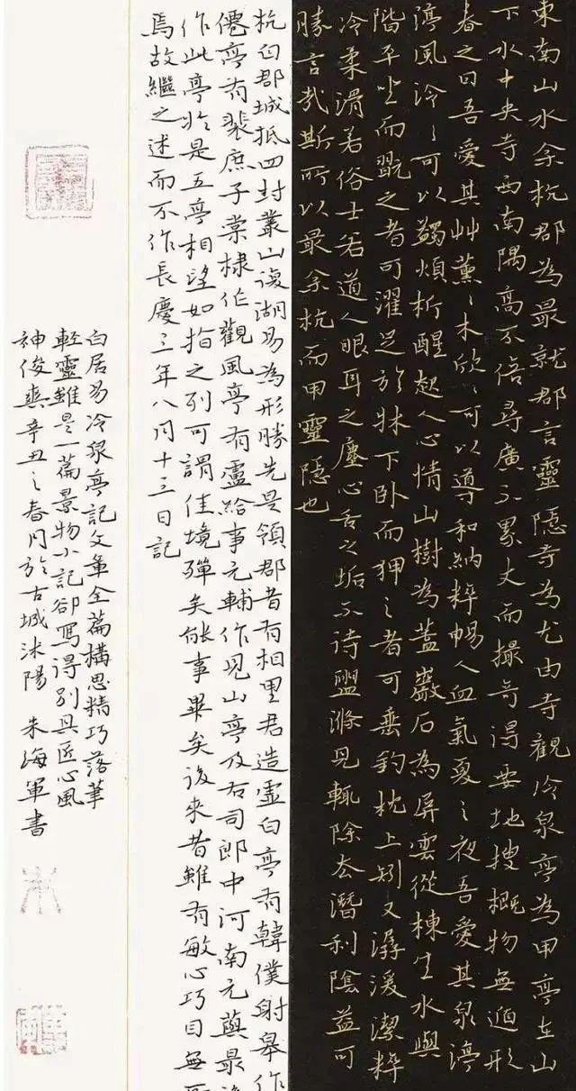 这组硬笔书法惊艳四座你绝对想不到的水平！(图6)