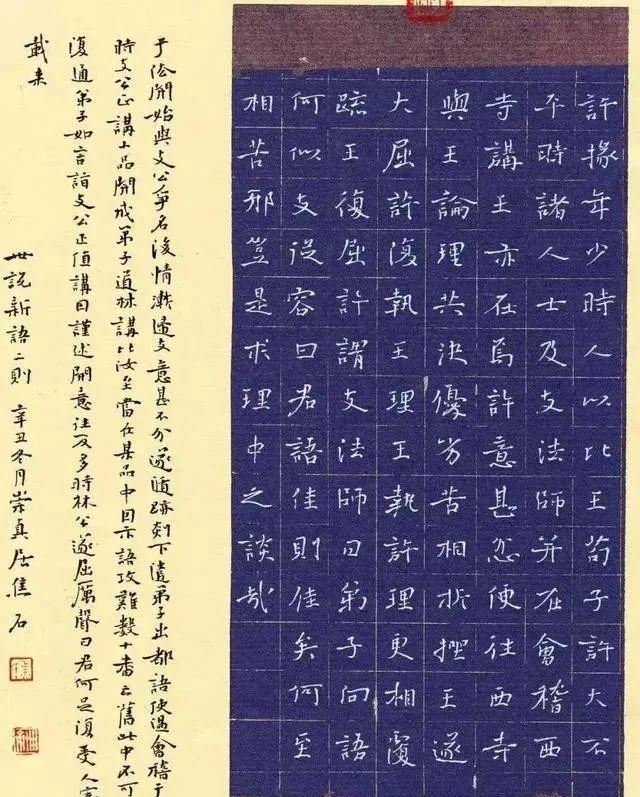 这组硬笔书法惊艳四座你绝对想不到的水平！(图1)