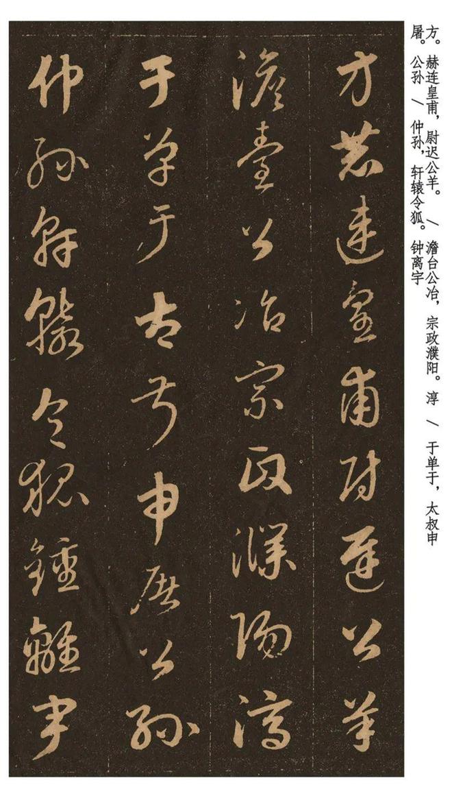 这位荒唐王爷为了练字放弃皇位网友：“草圣”非他莫属！(图3)