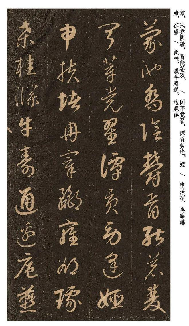 这位荒唐王爷为了练字放弃皇位网友：“草圣”非他莫属！(图4)