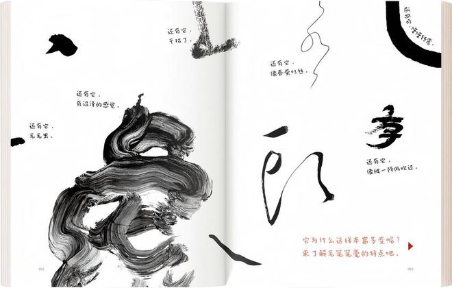 林曦新书《给孩子的书法启蒙》上市《千字文》字帖助力书法学习(图3)