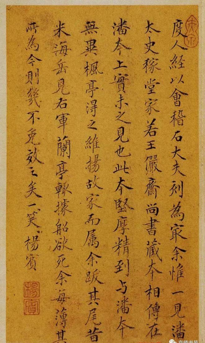 诸遂良「灵宝度人经」(图1)