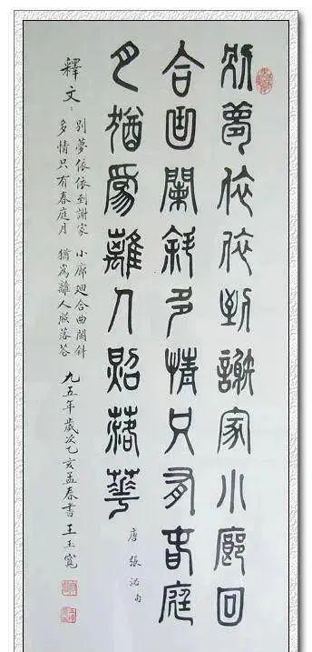 “农民书法家”田间墨韵：书法作品引关注(图4)