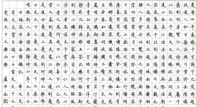 卢中南硬笔书法：俊朗秀气温润细腻示范字典范(图1)