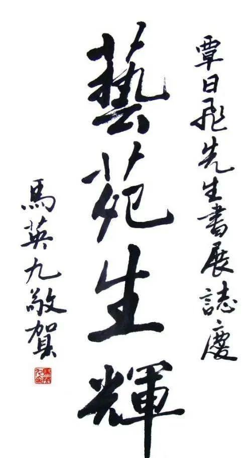 书法作品展览引发热议展现独特艺术风采！(图2)