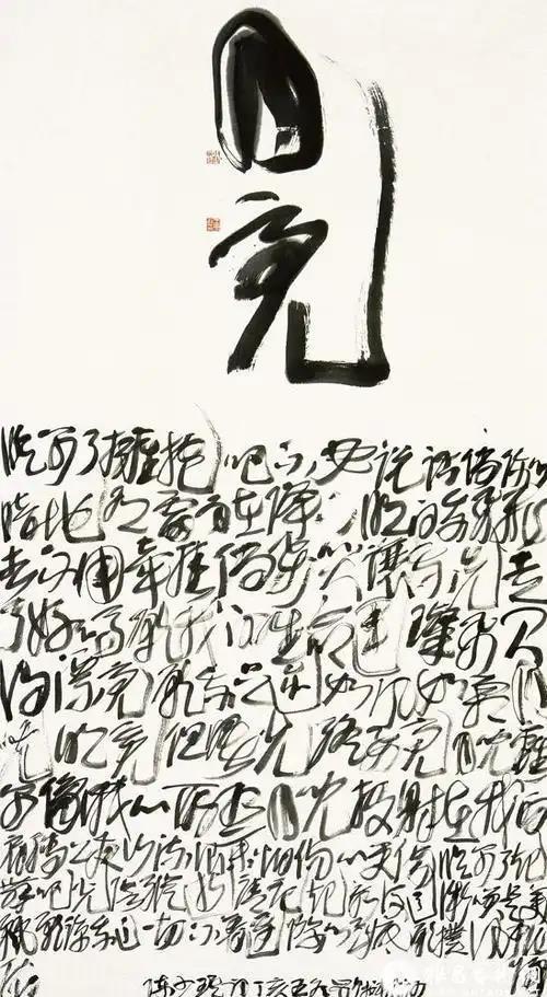 当今书坛为什么难出书法大师？(图3)