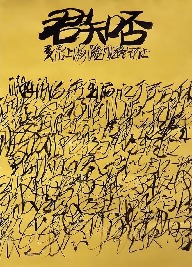 当今书坛为什么难出书法大师？(图6)