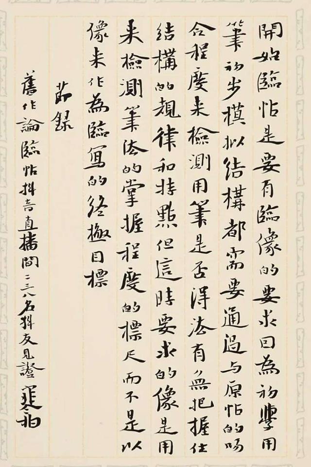 当今书坛为什么难出书法大师？(图17)