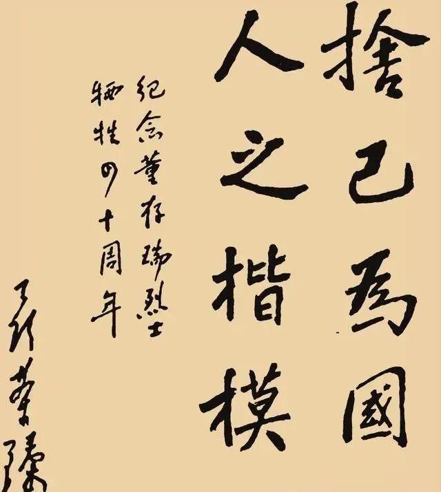 书法展现独特风格体现革命精神的力量(图3)