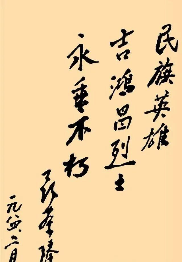 书法展现独特风格体现革命精神的力量(图4)