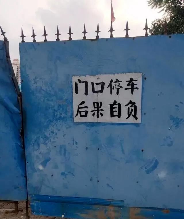 看看各路民间高手的书法这字好得令人震撼专家却说：俗不可耐！(图6)