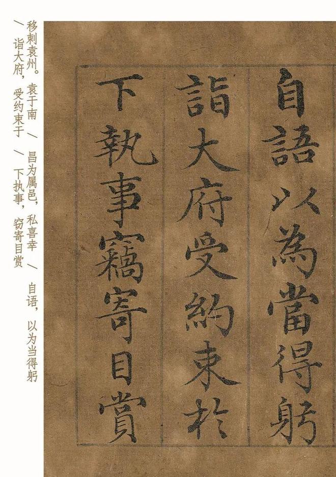 清代皇子的书法教材字字堪为“标准教科书”令当代专家汗颜不已！(图1)