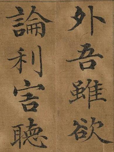 清代皇子的书法教材字字堪为“标准教科书”令当代专家汗颜不已！(图7)