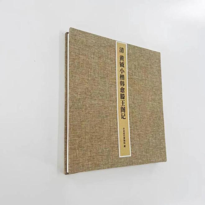 清代皇子的书法教材字字堪为“标准教科书”令当代专家汗颜不已！(图10)