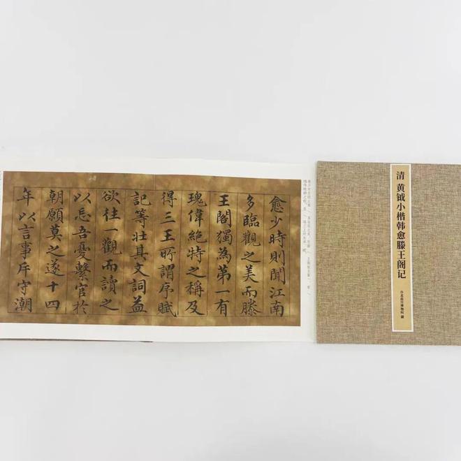 清代皇子的书法教材字字堪为“标准教科书”令当代专家汗颜不已！(图9)