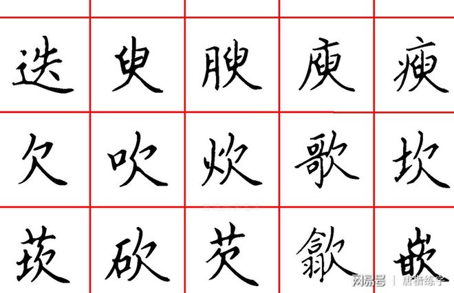 练字没效果？这4本字帖能让你事半功倍(图3)