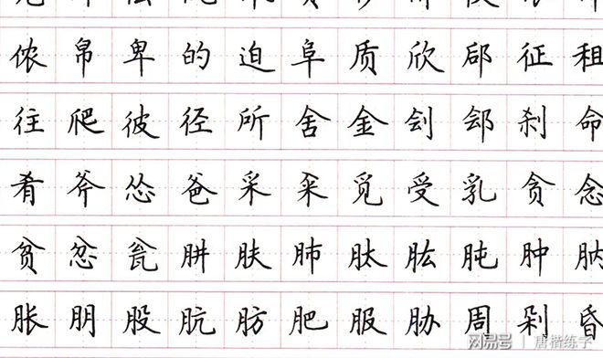 练字没效果？这4本字帖能让你事半功倍(图2)